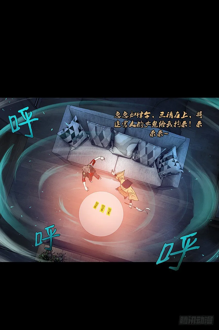 驱鬼道长上线！ 第21页