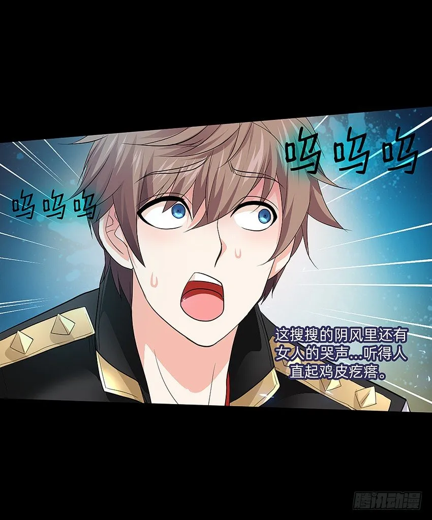 驱鬼道长上线！ 第22页