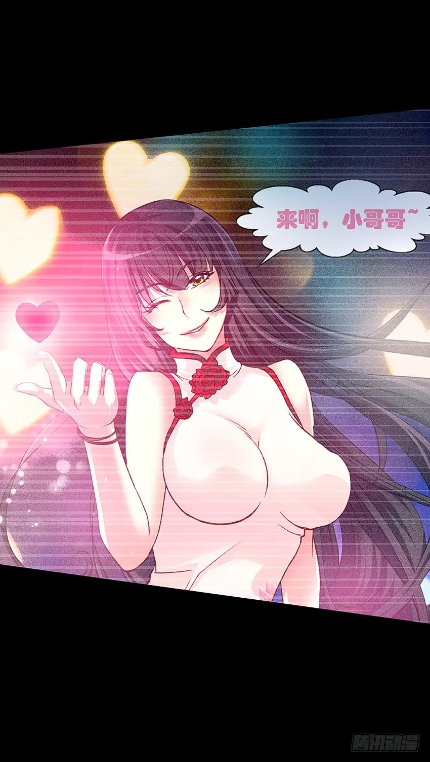 驱鬼道长上线！ 第25页