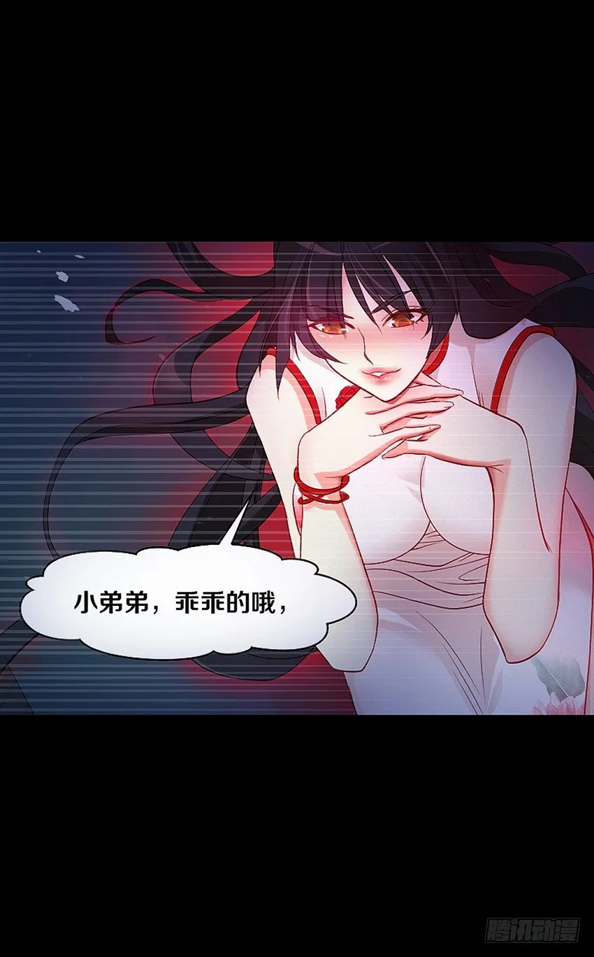 驱鬼道长上线！ 第26页