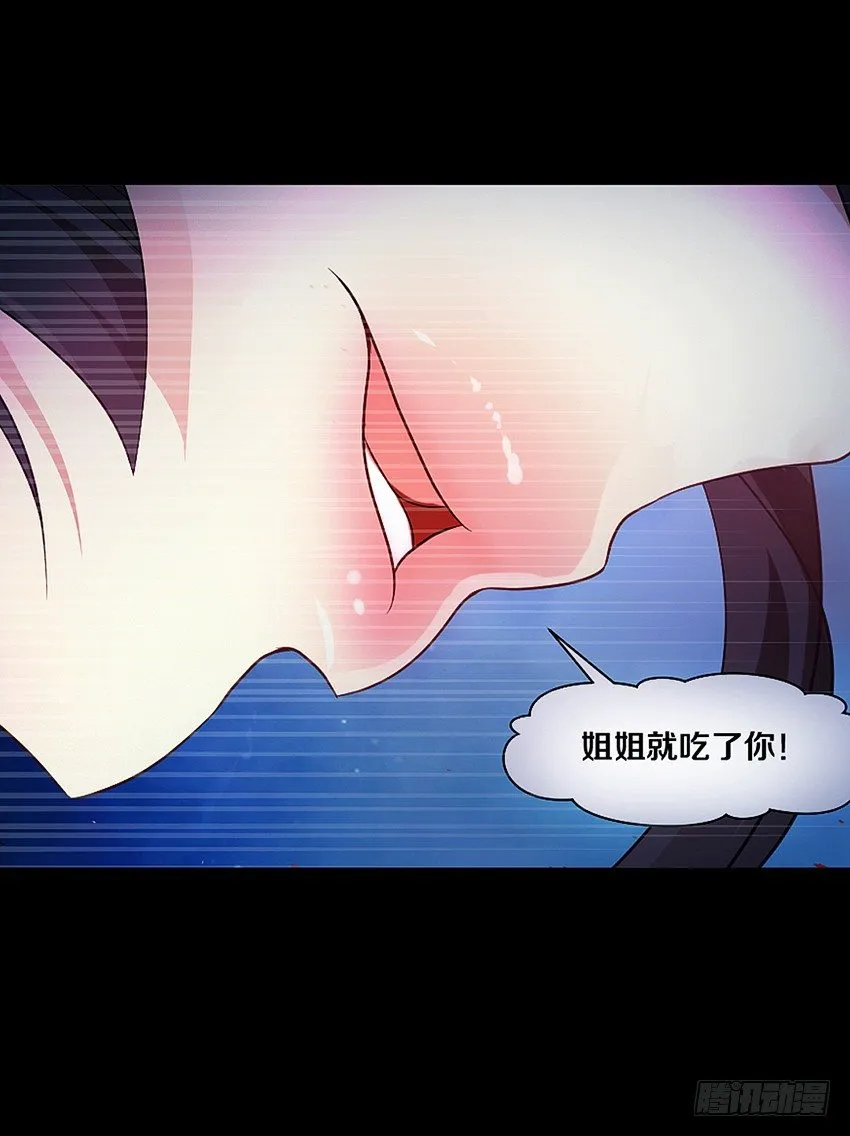 驱鬼道长上线！ 第27页