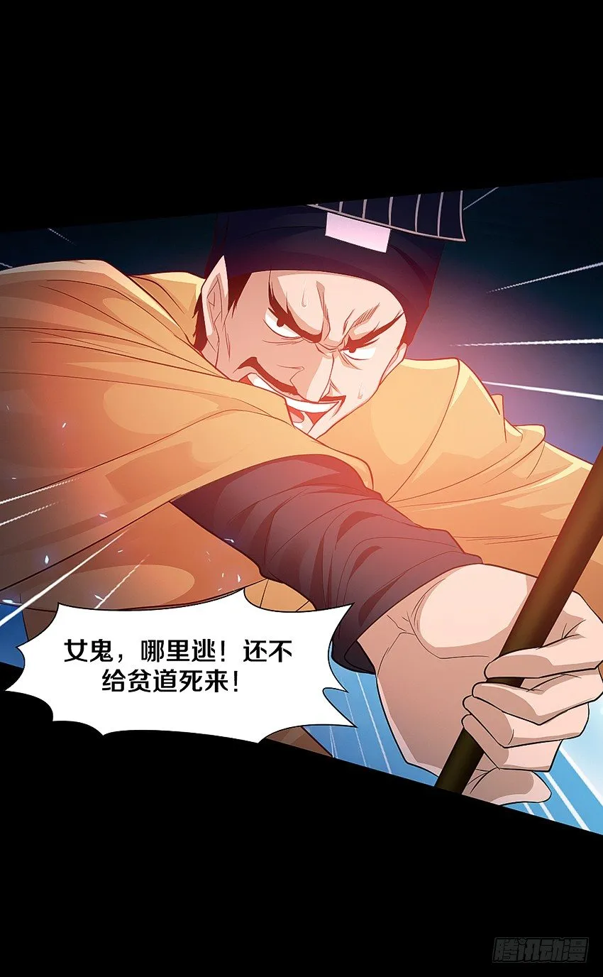 驱鬼道长上线！ 第30页