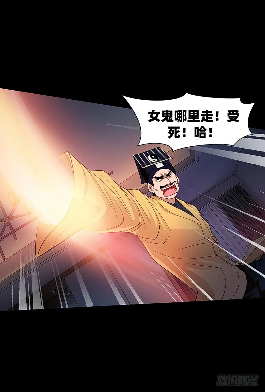 驱鬼道长上线！ 第31页