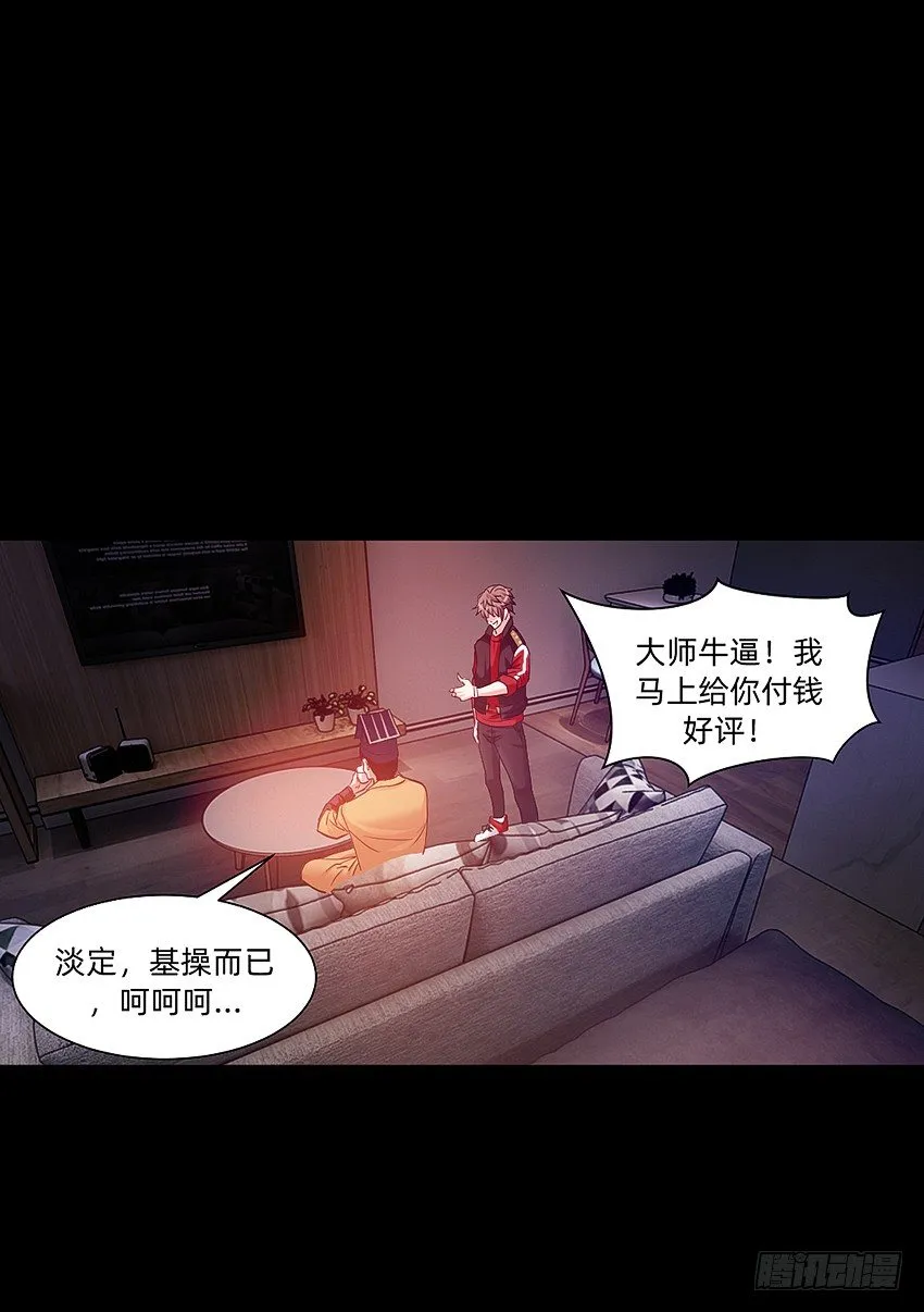 驱鬼道长上线！ 第36页