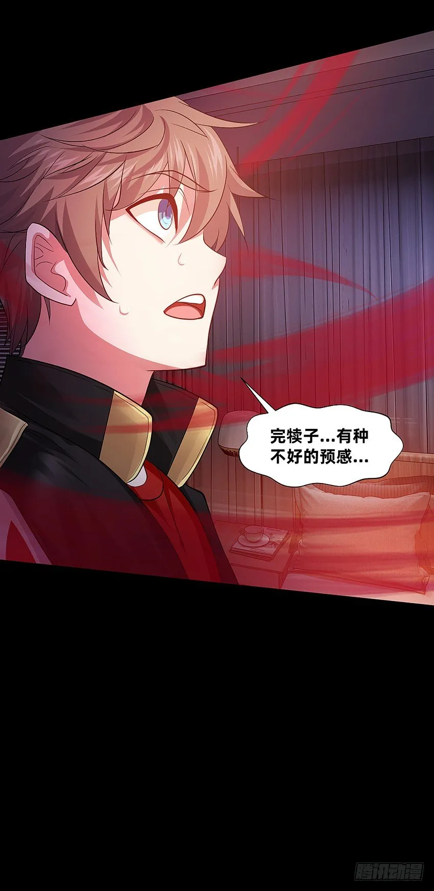 驱鬼道长上线！ 第39页