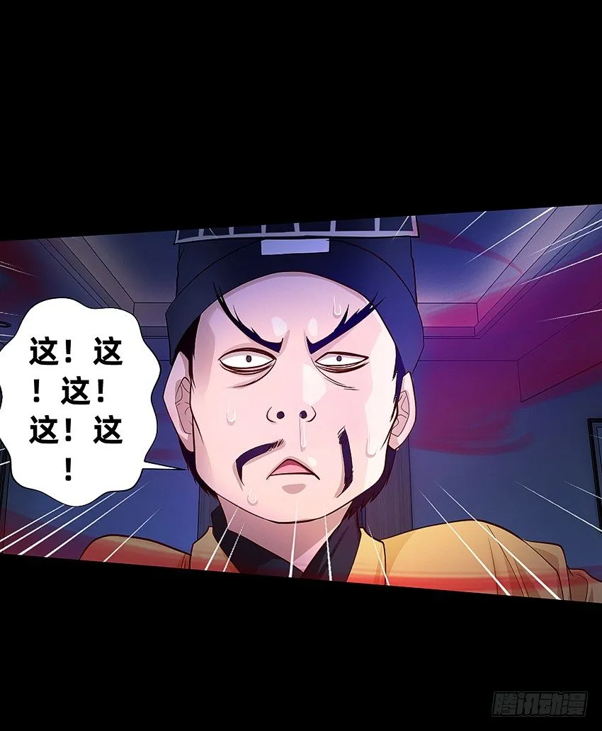 驱鬼道长下线！ 第3页