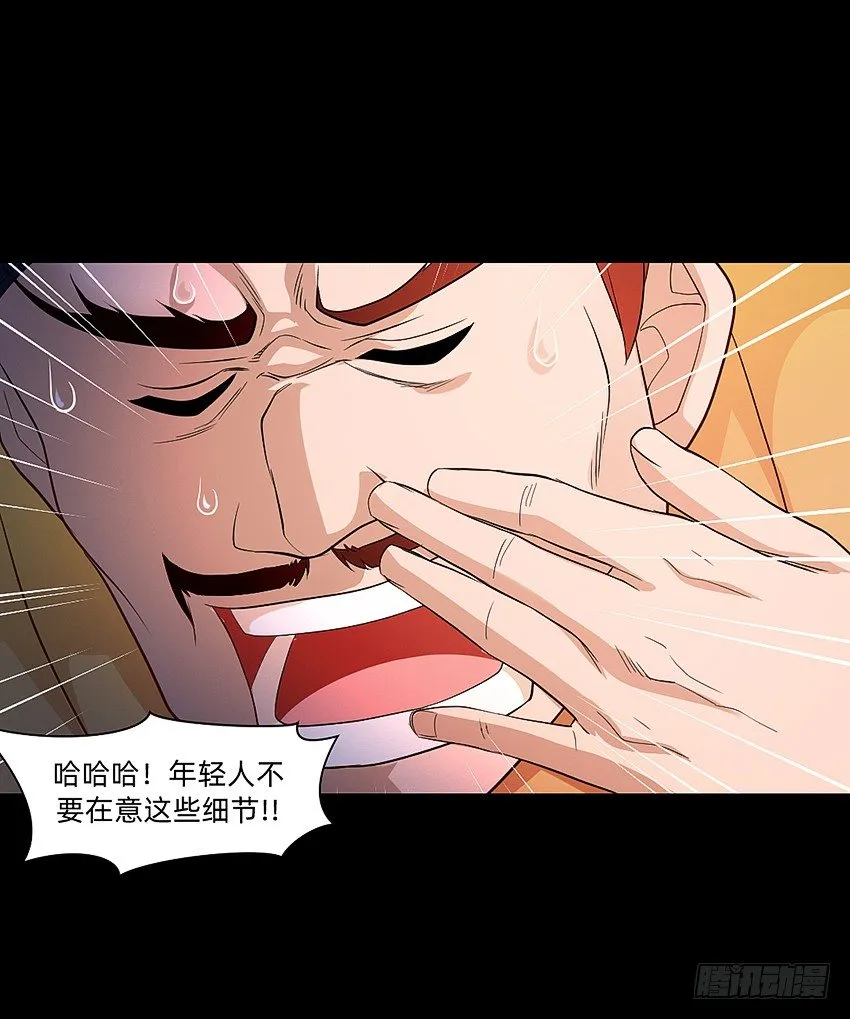 驱鬼道长下线！ 第7页