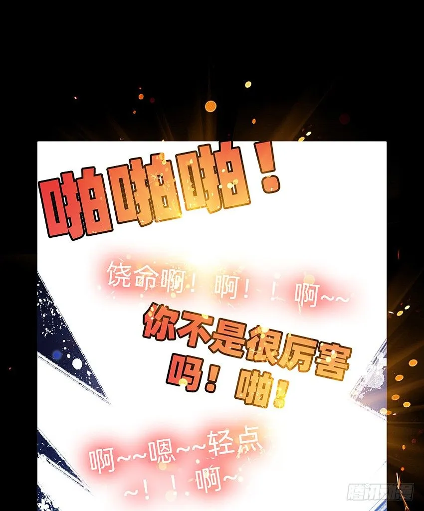 驱鬼道长下线！ 第13页