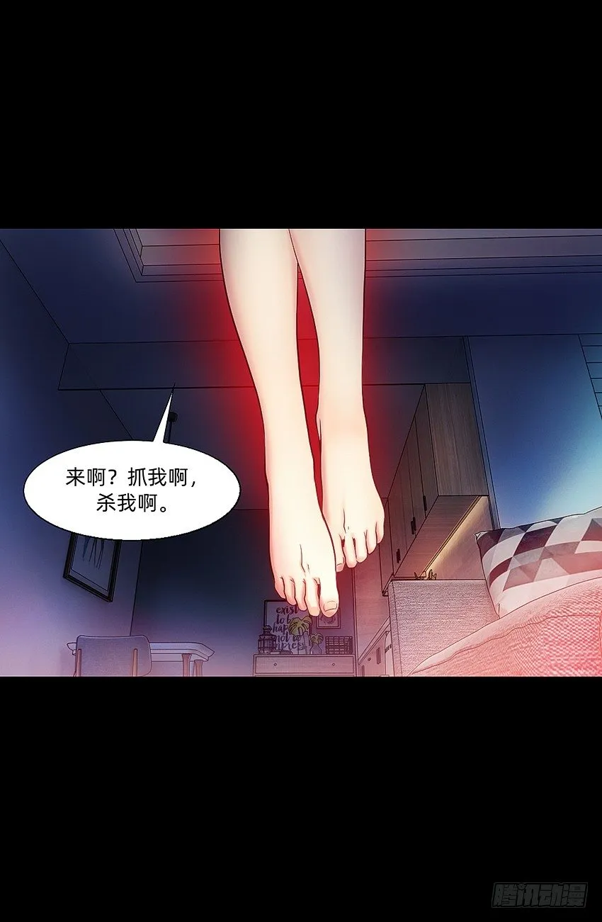 驱鬼道长下线！ 第15页