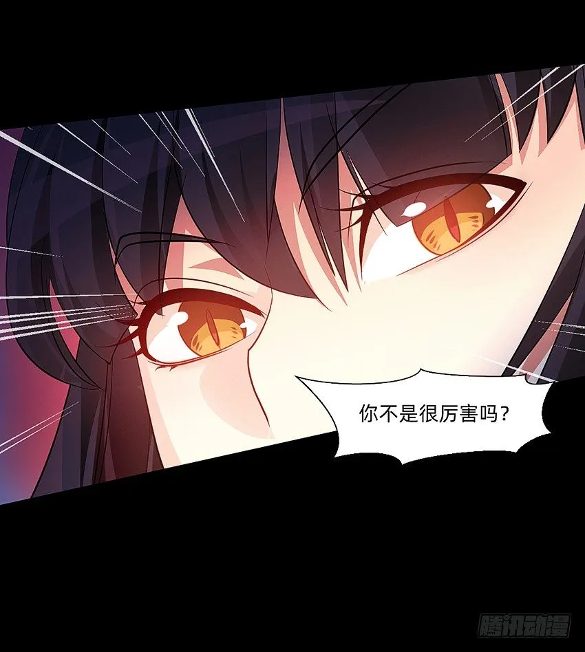 驱鬼道长下线！ 第16页