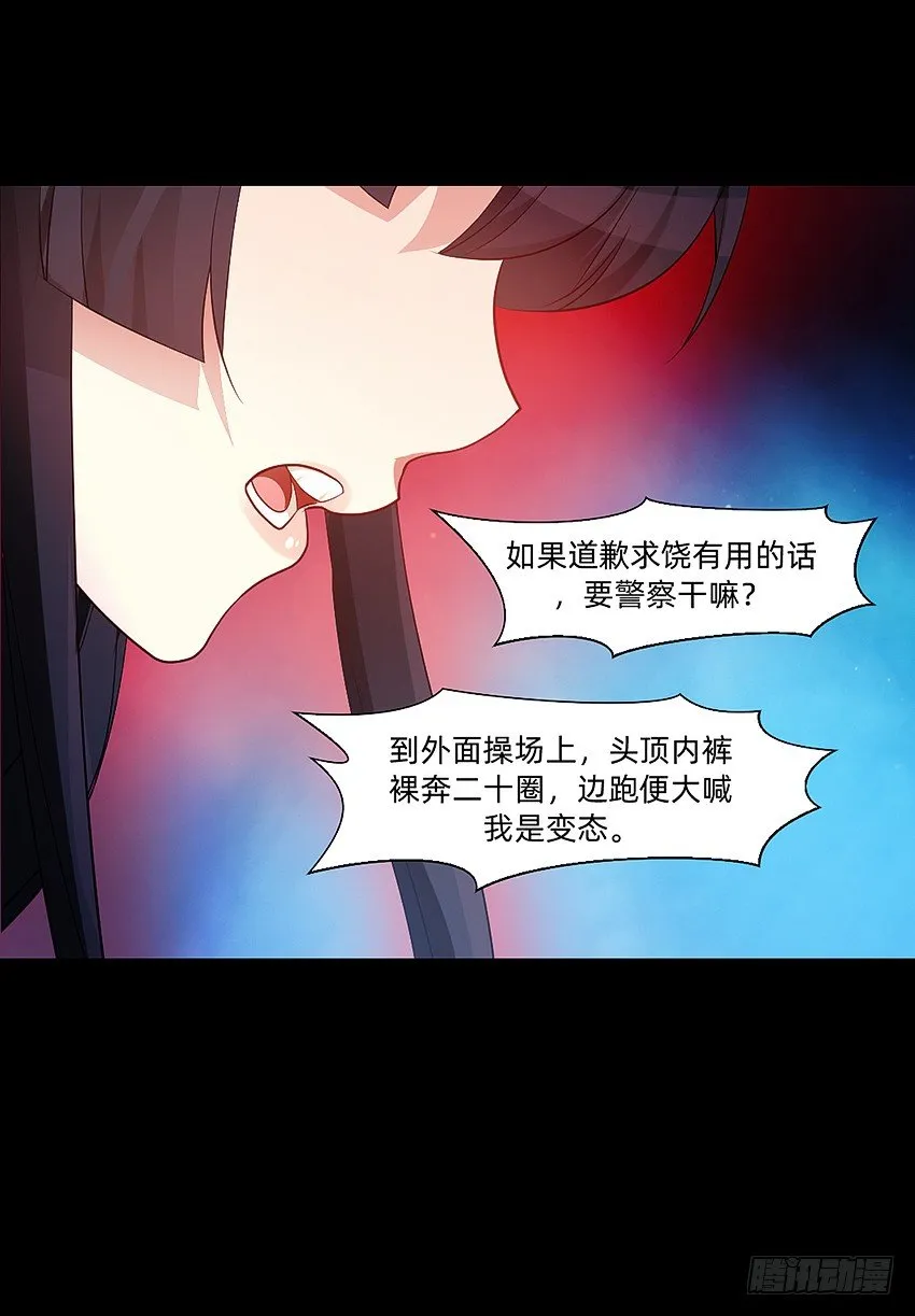 驱鬼道长下线！ 第20页