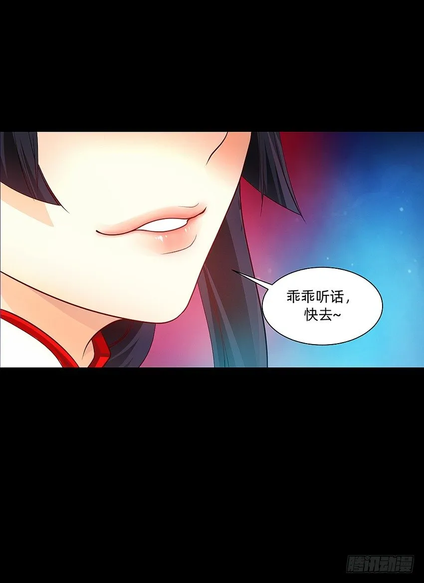 驱鬼道长下线！ 第24页