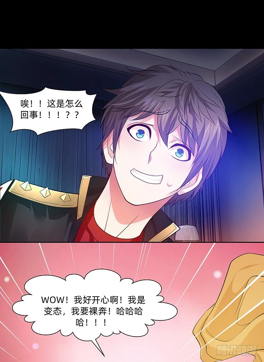驱鬼道长下线！ 第25页