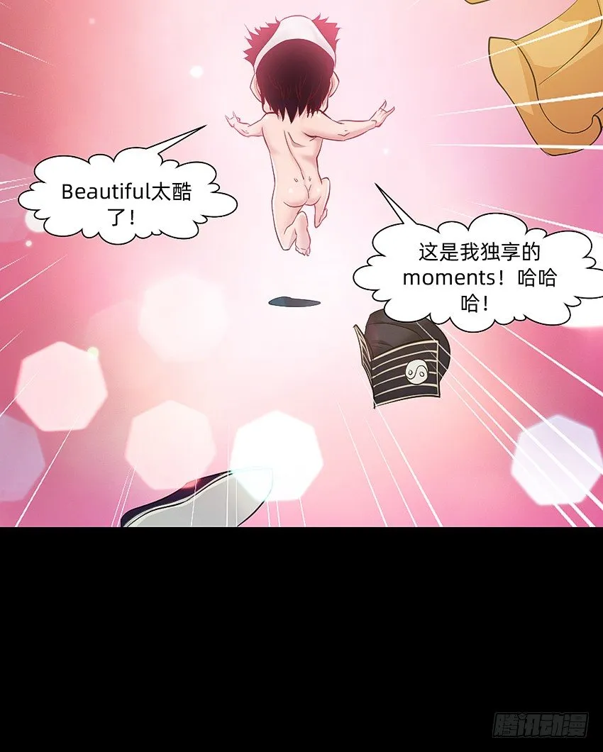 驱鬼道长下线！ 第26页