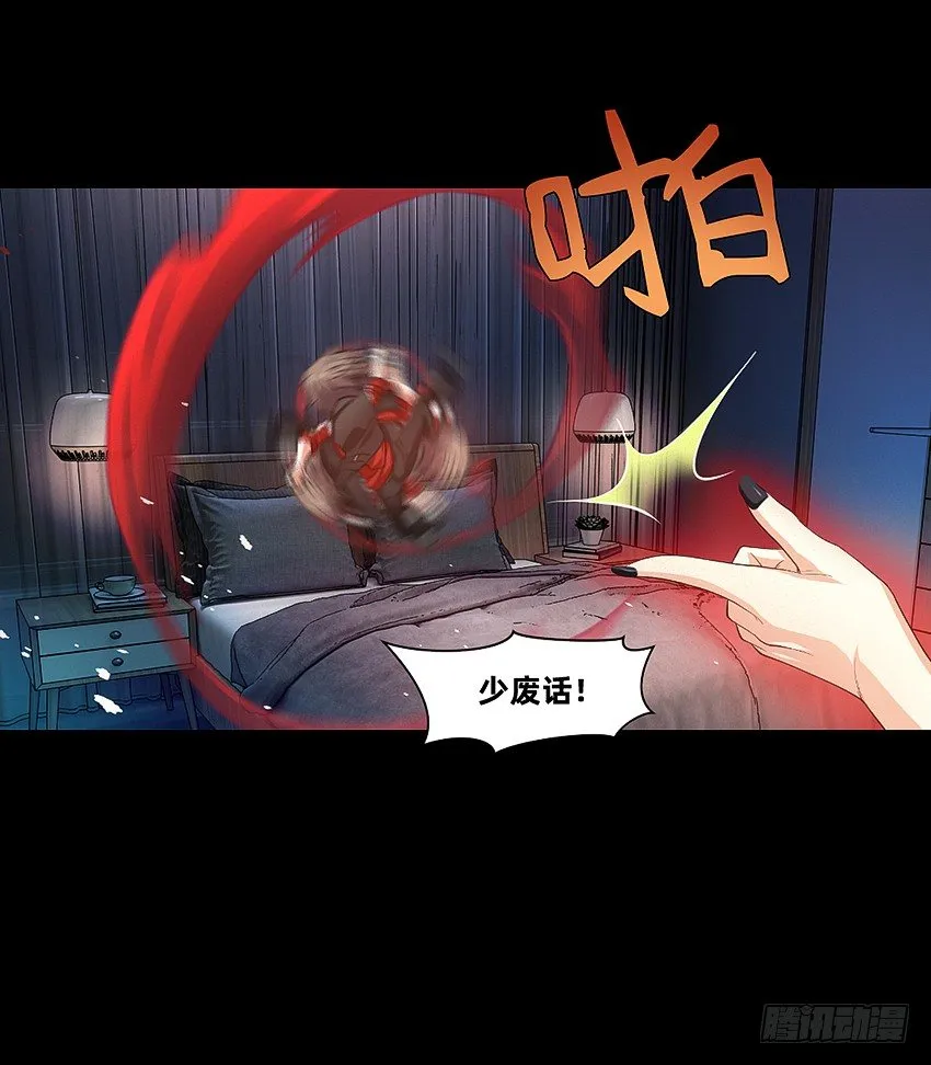 驱鬼道长下线！ 第31页