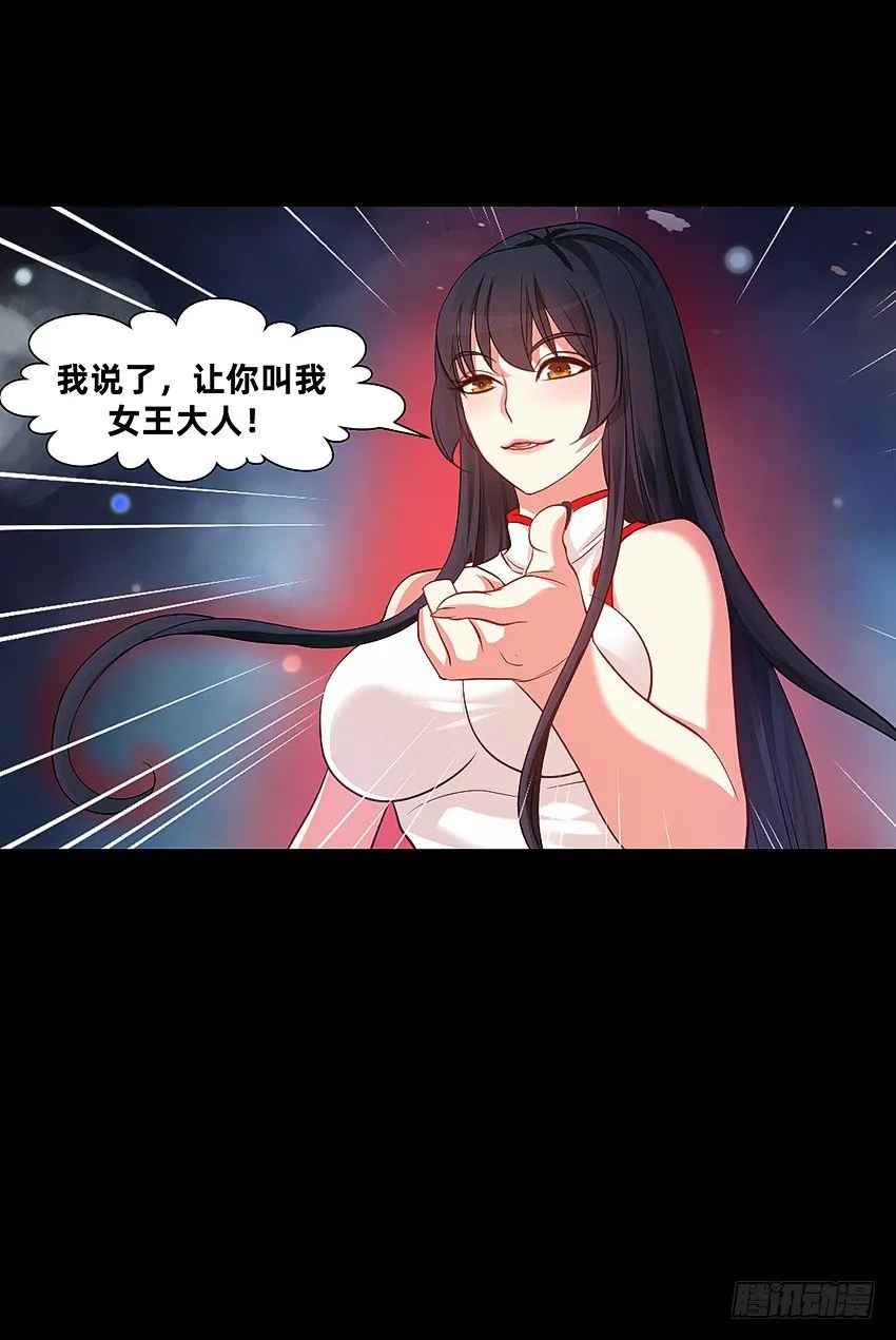 驱鬼道长下线！ 第33页