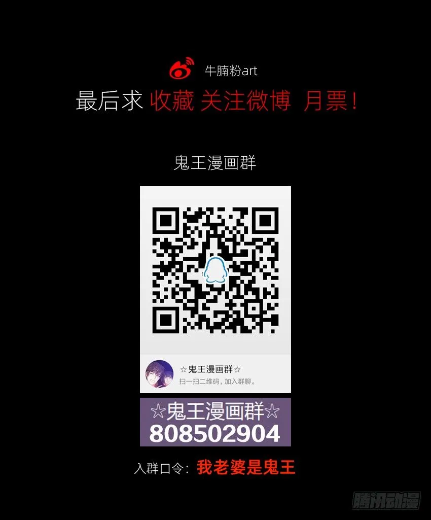 驱鬼道长下线！ 第35页