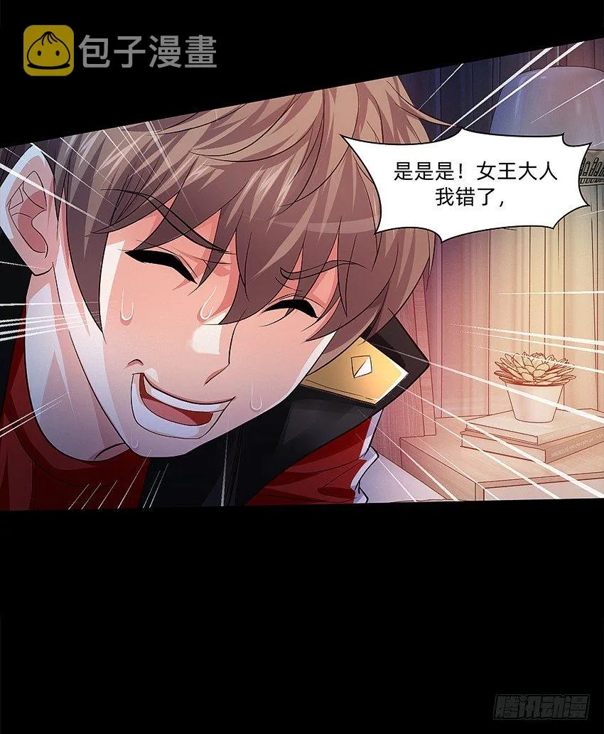财富自由之路！ 第5页