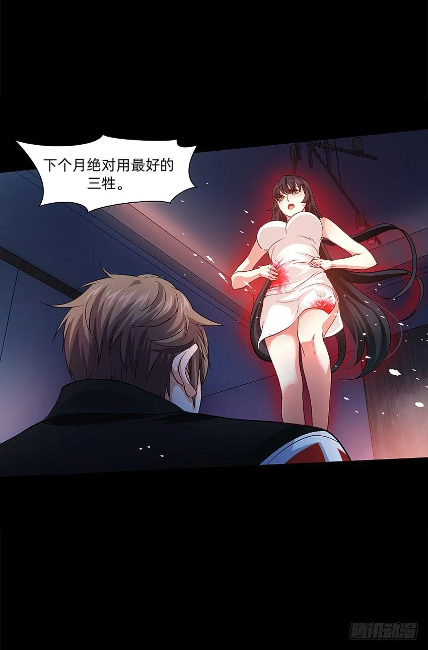 财富自由之路！ 第7页