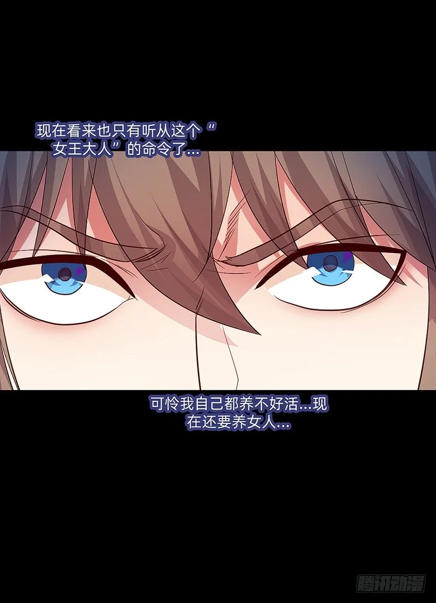 财富自由之路！ 第11页
