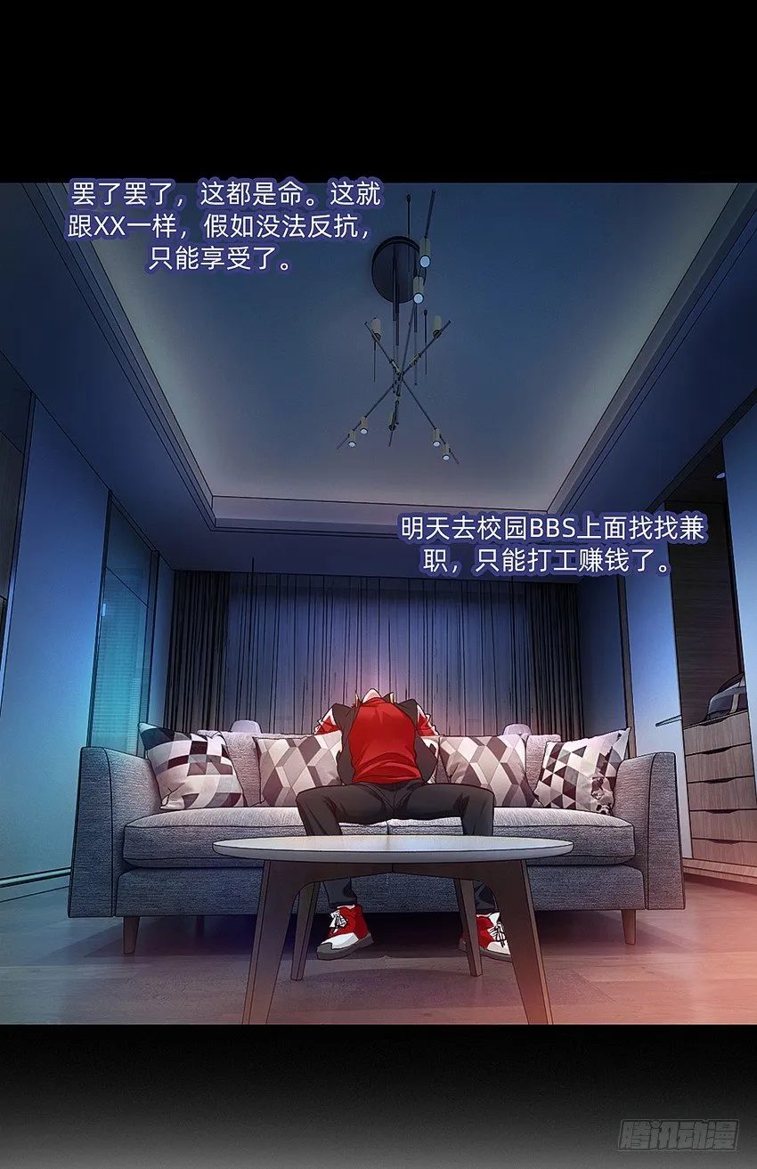 财富自由之路！ 第12页