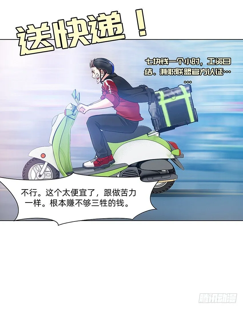 财富自由之路！ 第15页