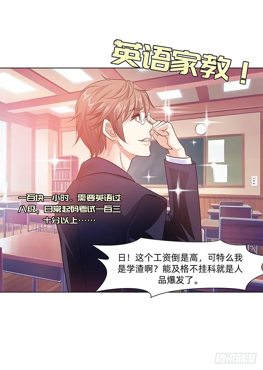 财富自由之路！ 第16页