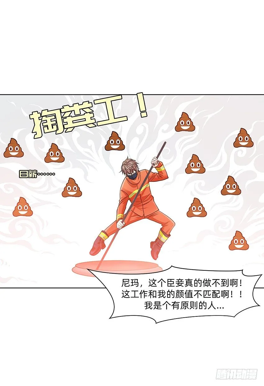 财富自由之路！ 第17页
