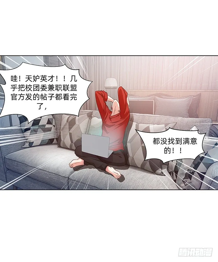 财富自由之路！ 第18页
