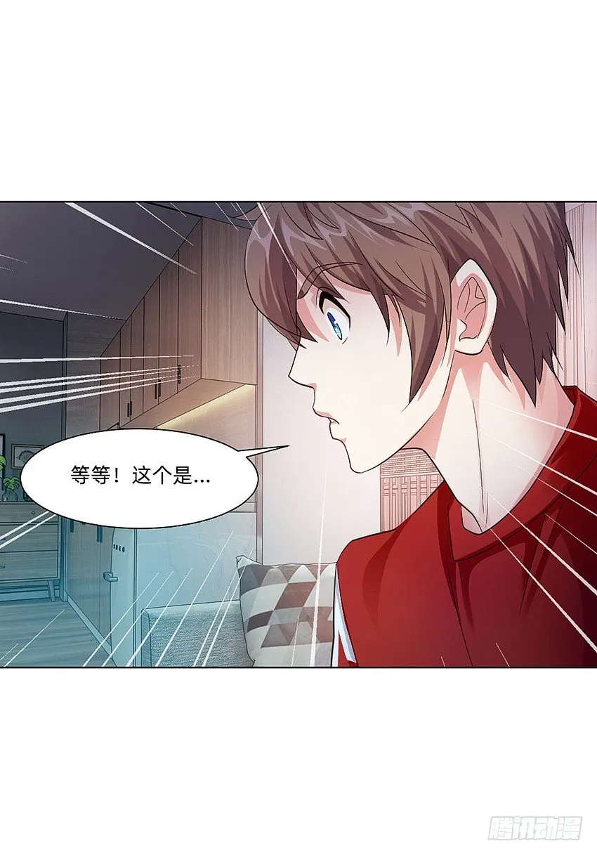 财富自由之路！ 第19页