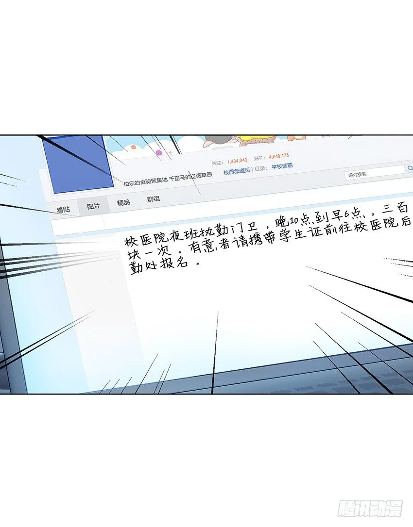 财富自由之路！ 第20页