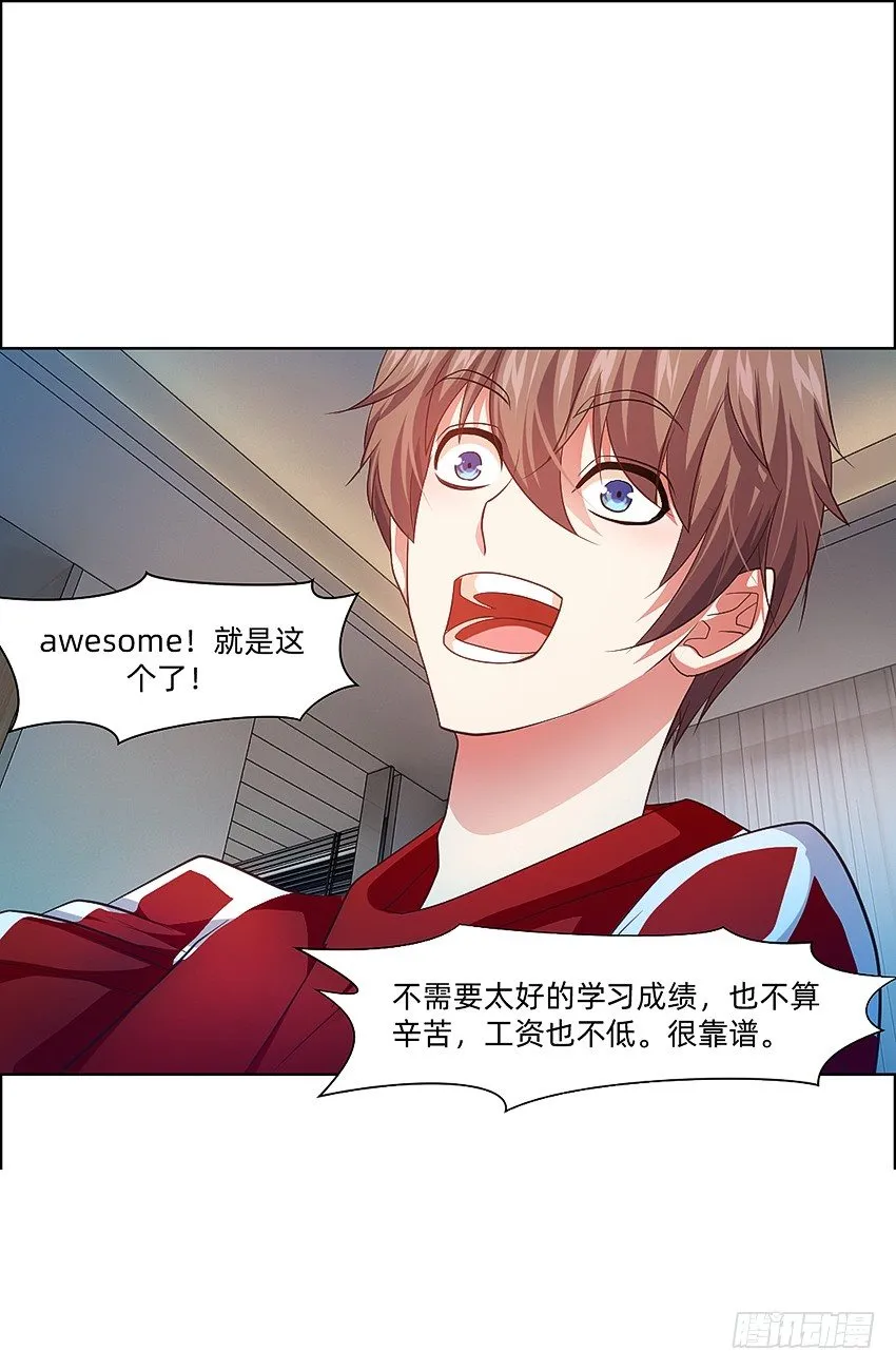 财富自由之路！ 第21页