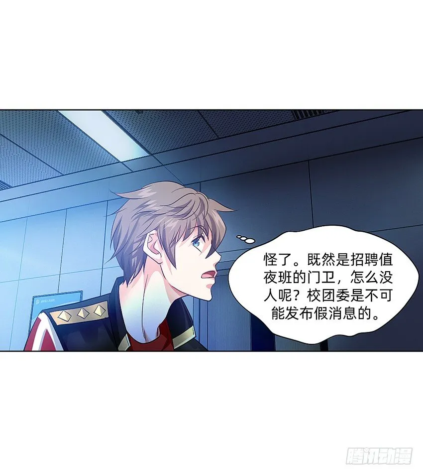 财富自由之路！ 第28页