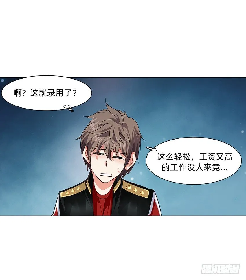 财富自由之路！ 第35页