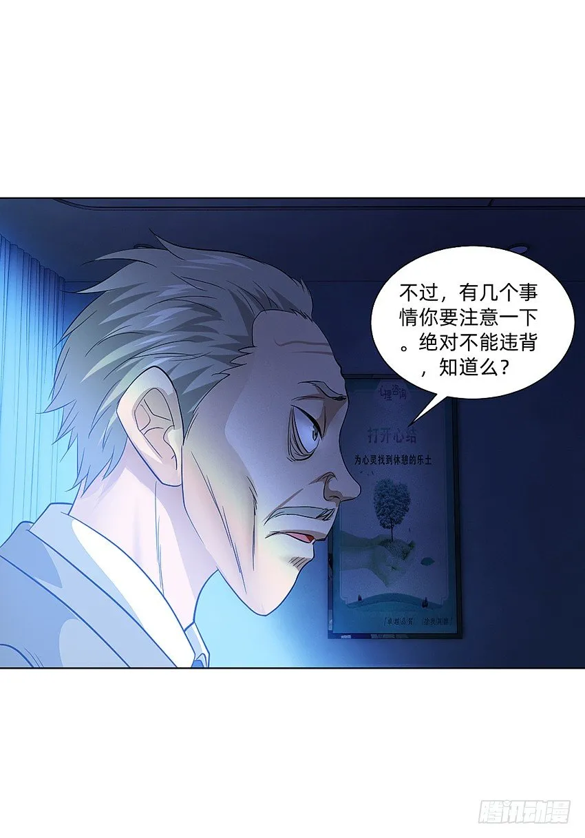 财富自由之路！ 第37页