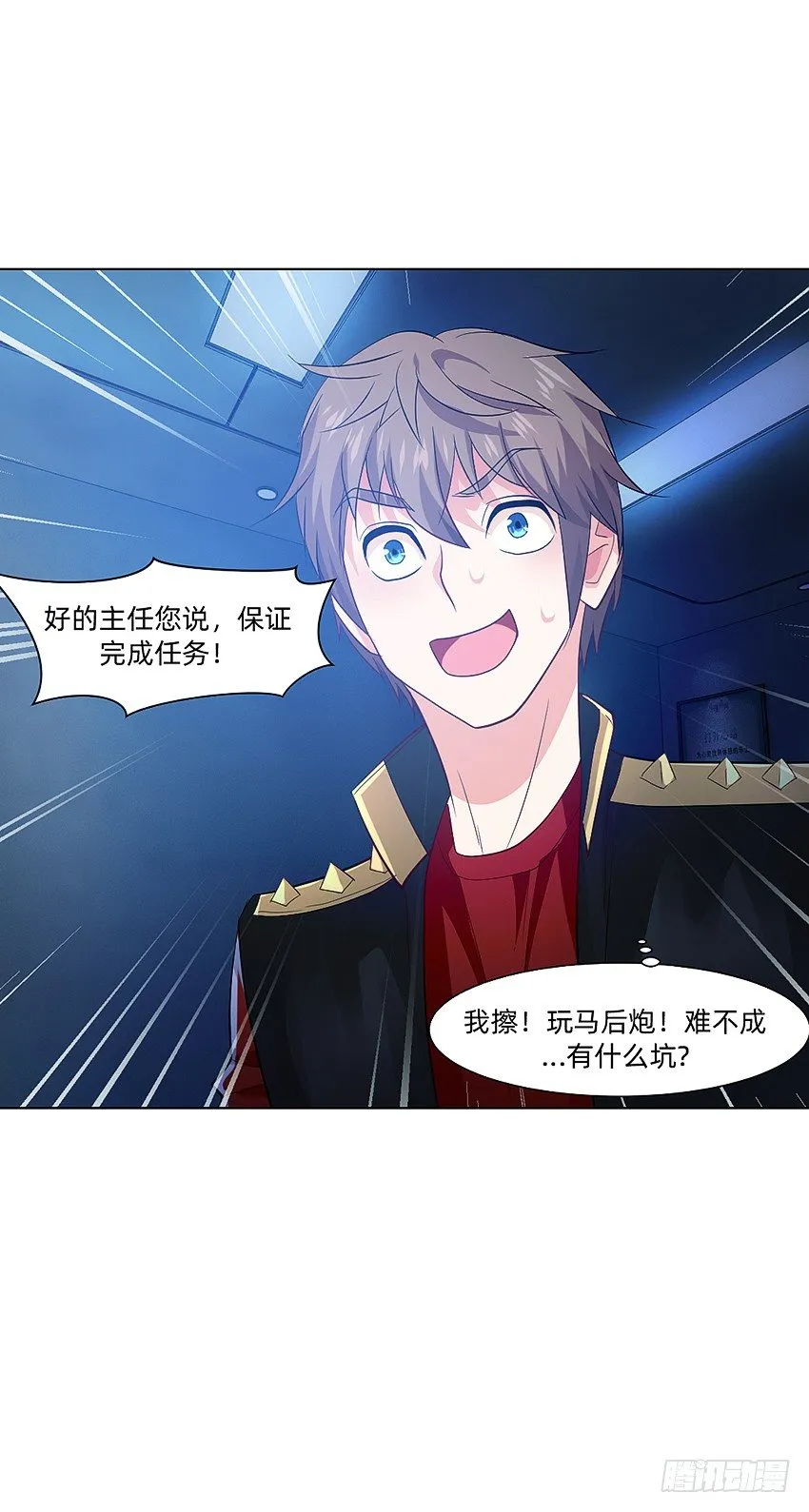 财富自由之路！ 第38页