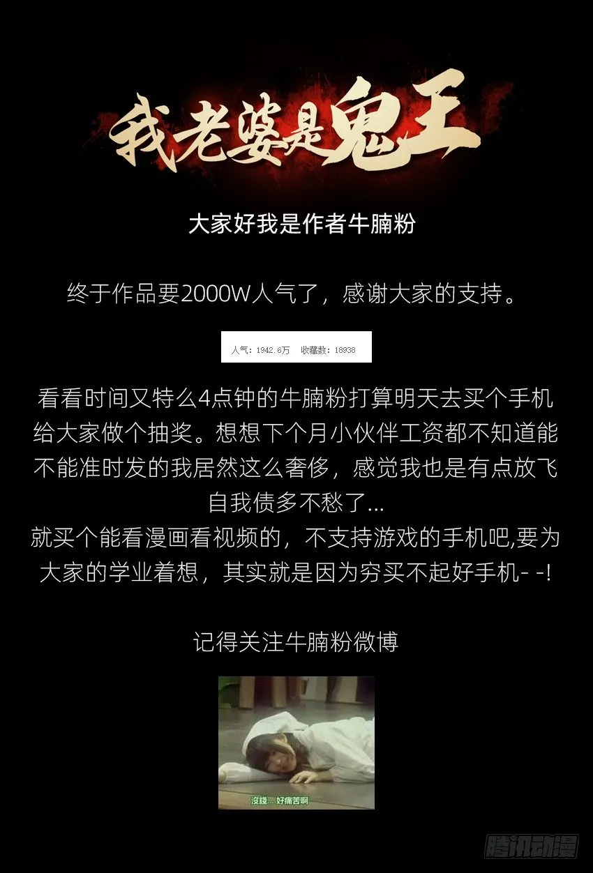 财富自由之路！ 第39页