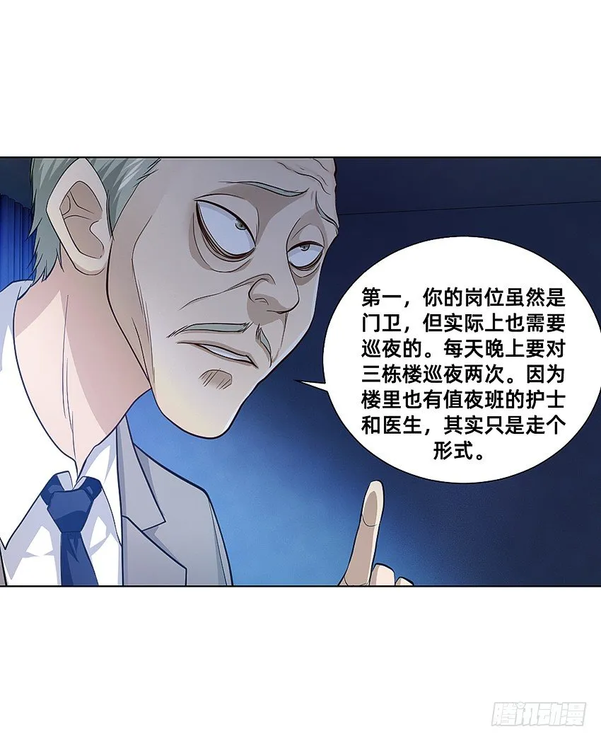 我打工我自豪 第3页
