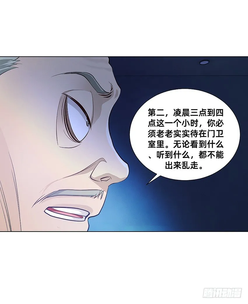我打工我自豪 第5页