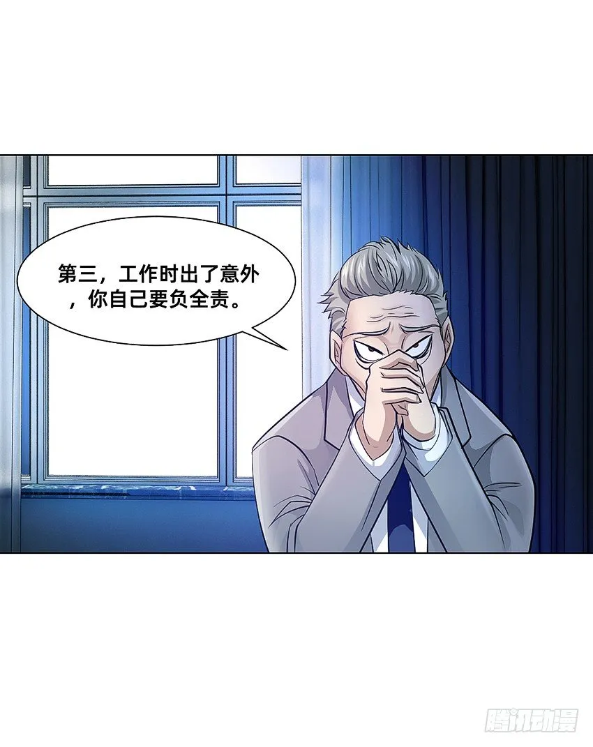 我打工我自豪 第7页