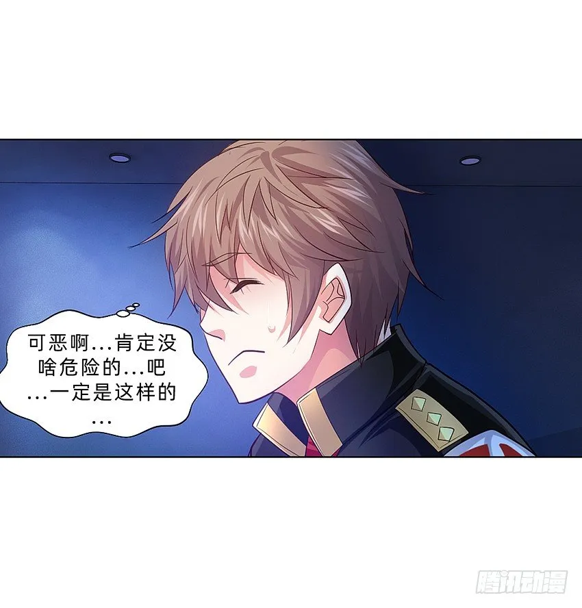 我打工我自豪 第9页