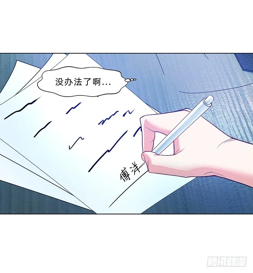 我打工我自豪 第10页
