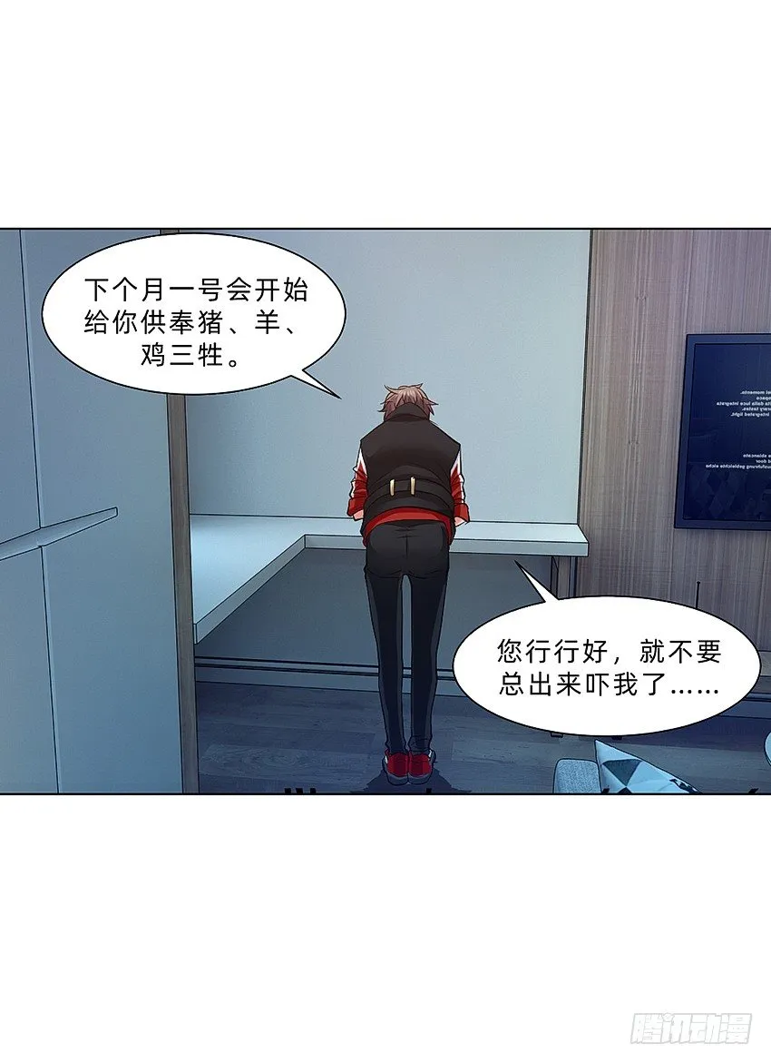 我打工我自豪 第18页