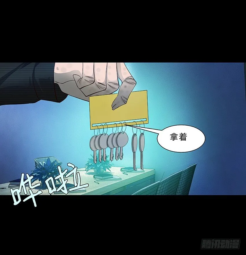我打工我自豪 第24页