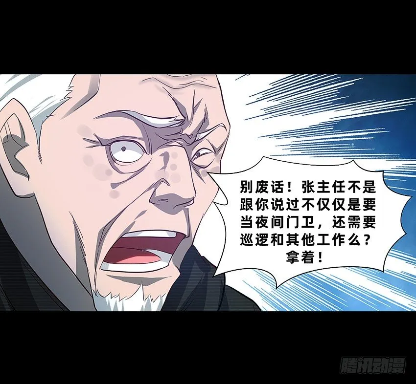 我打工我自豪 第26页
