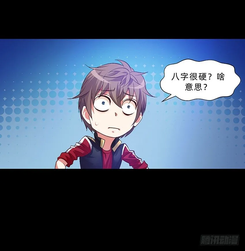 我打工我自豪 第30页