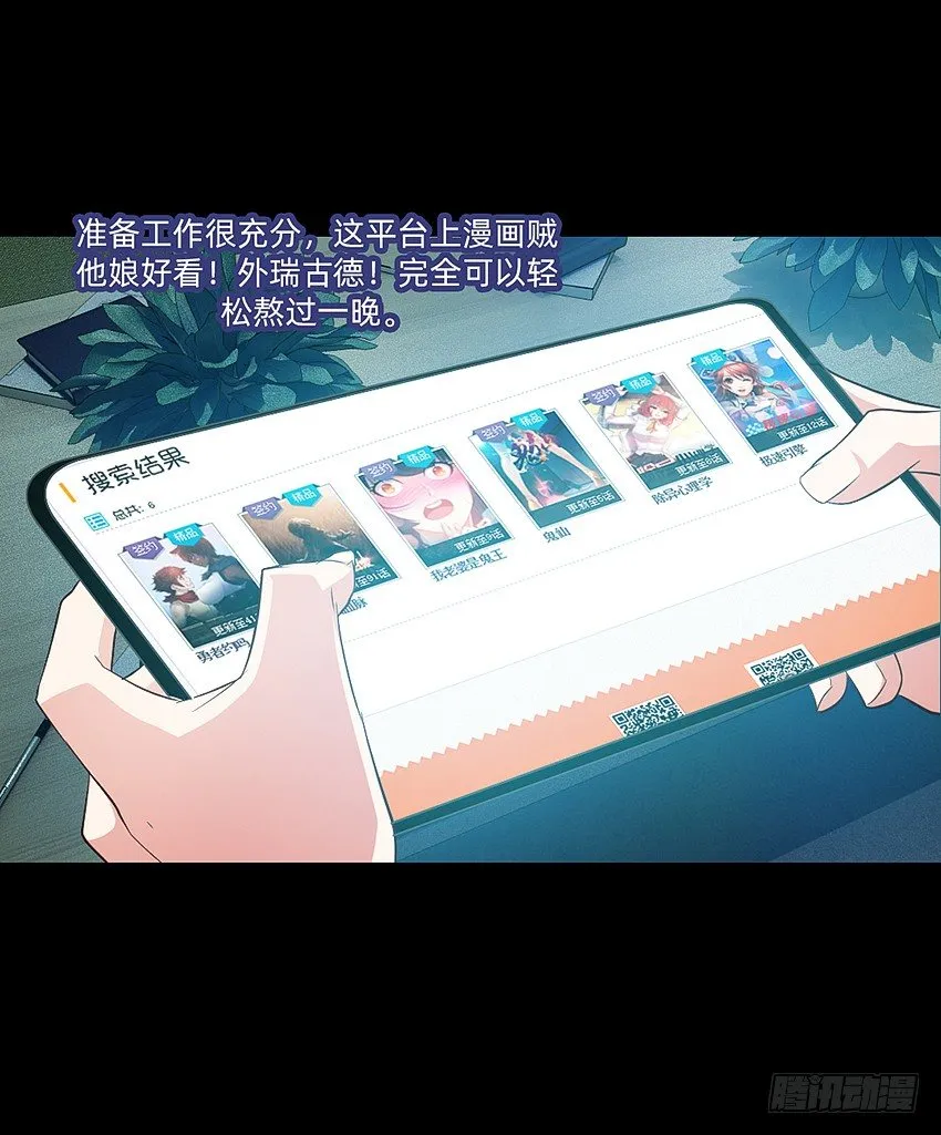 我打工我自豪 第33页