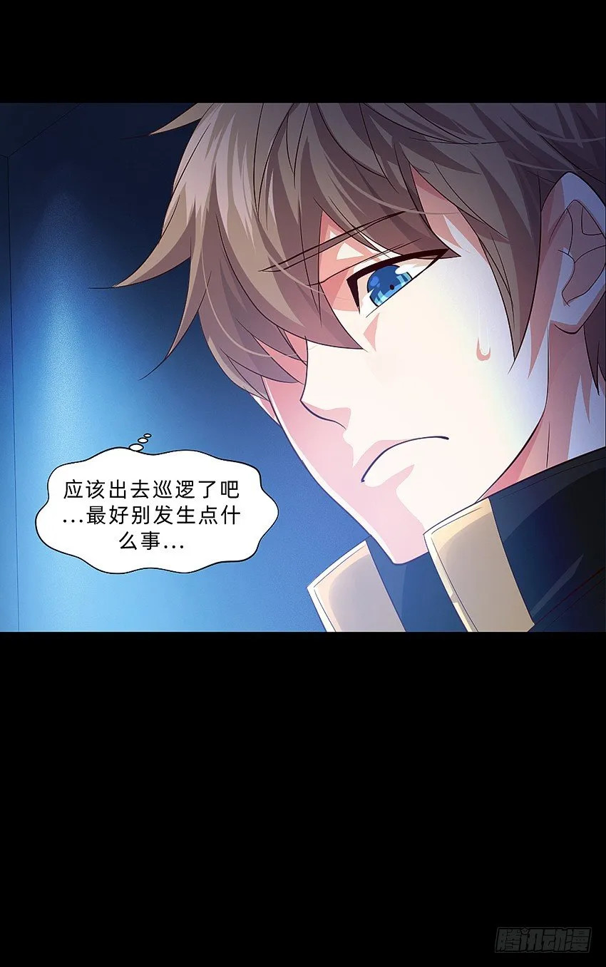 我打工我自豪 第36页