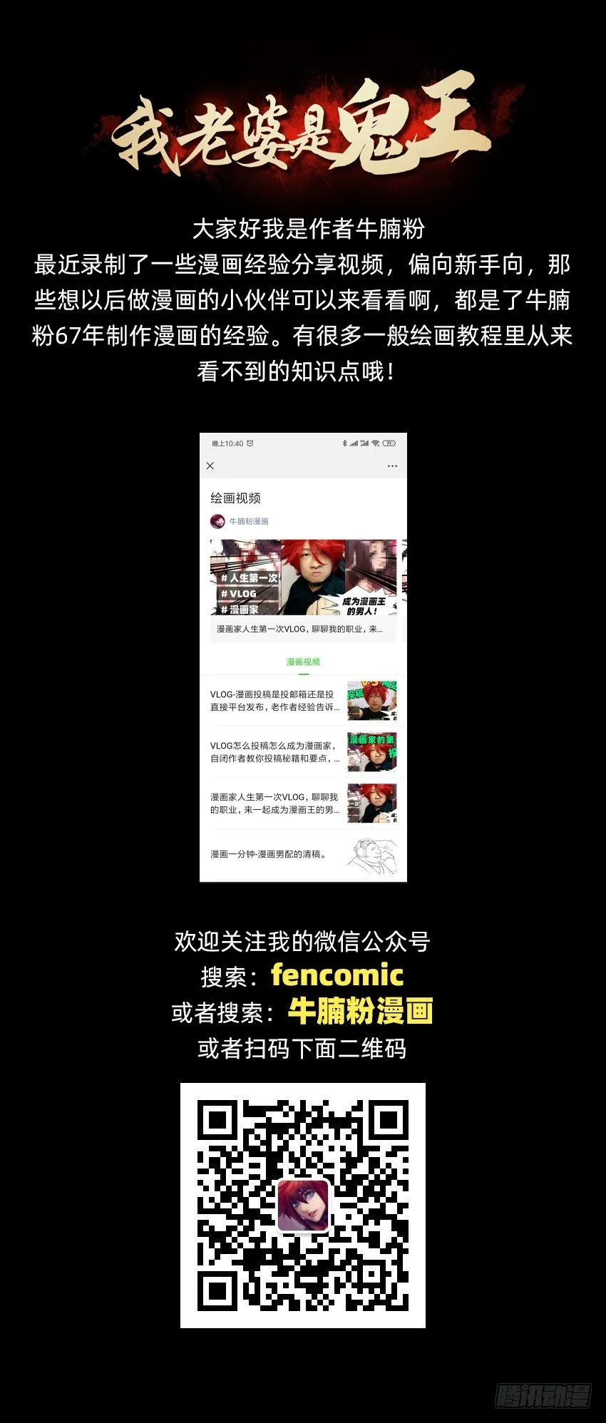 我打工我自豪 第37页