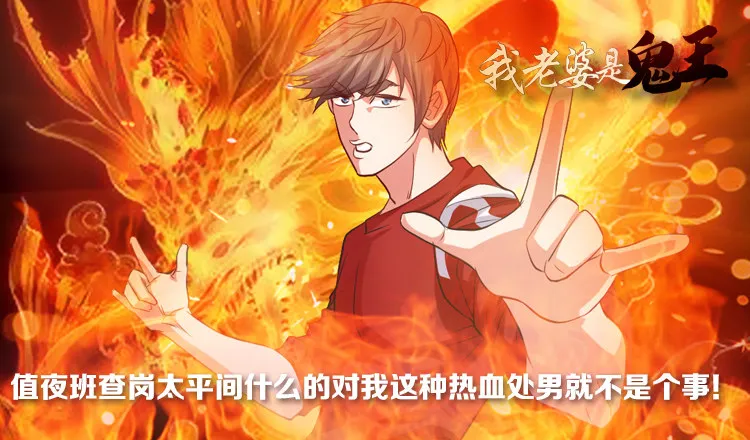 太平间不太平 第3页